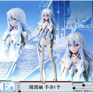 正版 眼镜厂 一番赏 E赏 EVA 福音战士 长发 绫波丽 凌波丽 手办