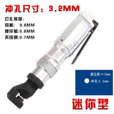 新款台湾金属广告字气动打孔枪 铁皮冲孔机不锈钢发光字3mm打包邮