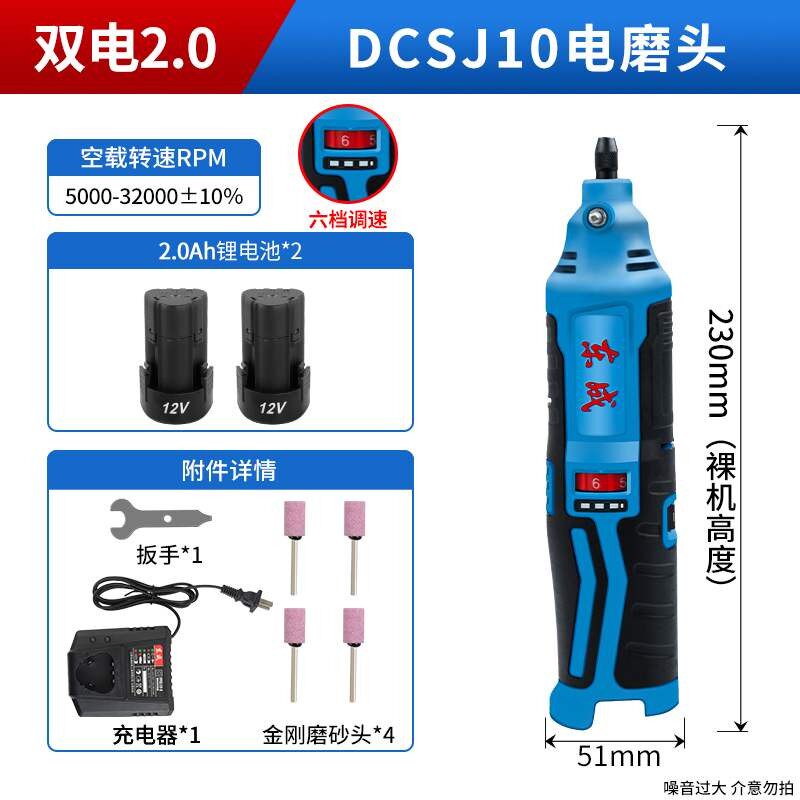 新款东城充电式电磨头DCSJ东成无线12V锂电池可10E刻字调速内包邮