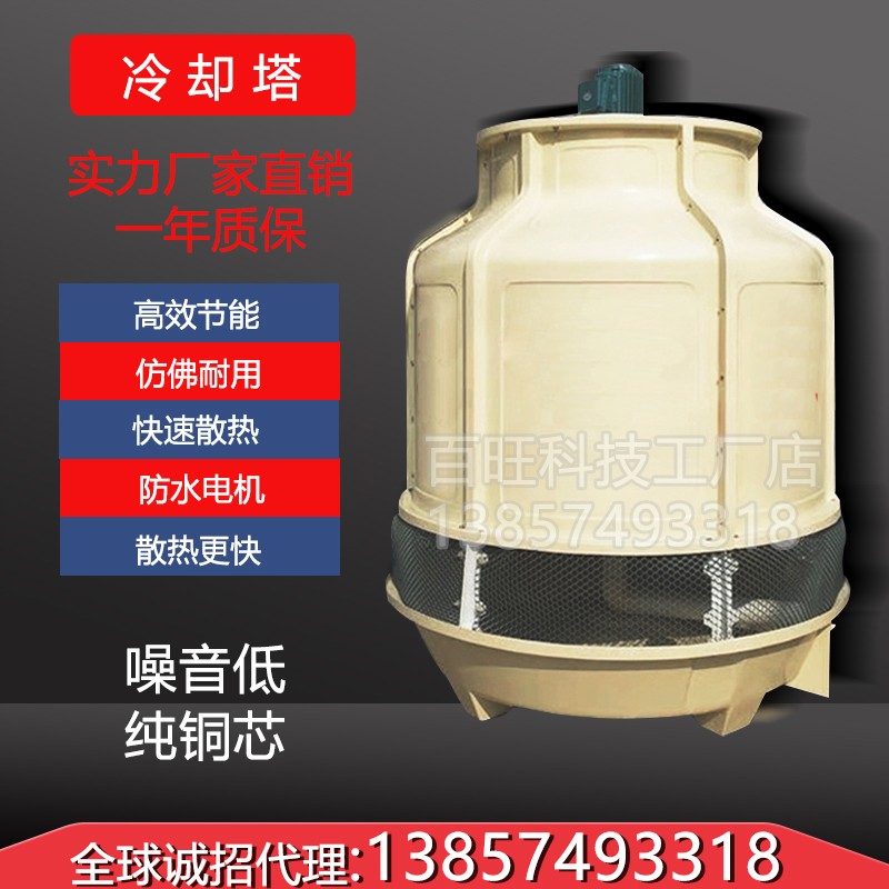 新款冷却塔冷水塔大小型玻璃纤维冷却水冷水塔工业降温散热塔包邮