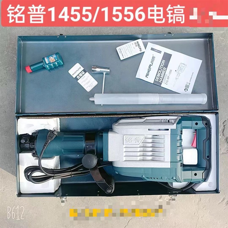 新款铭普1455 1556电镐配件转子定子铁头活塞开关齿轮箱碳刷包邮