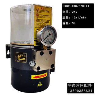 包邮 新款 2ZKI冲床电动黄油泵LRB K20 电动油脂润滑泵LRB1