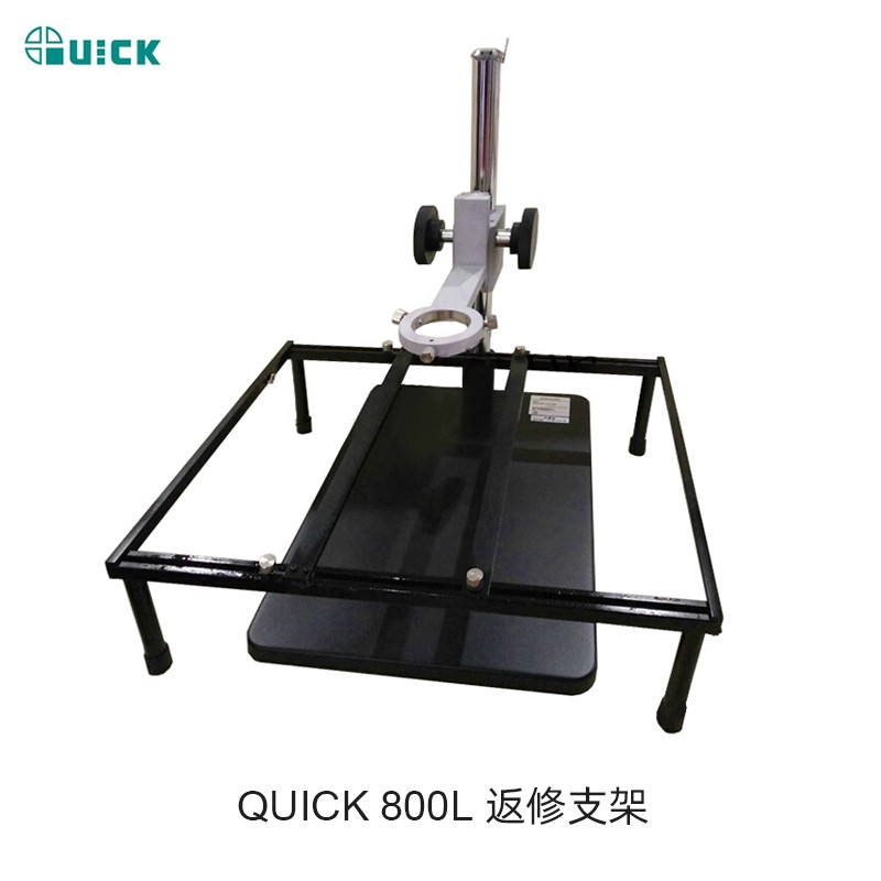 新款QUICK800A返修支架热风枪固定线路板系列大小支架BGA包邮