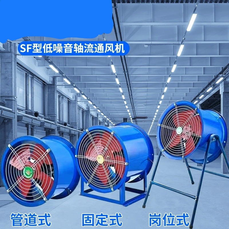 新款sf轴流风机220V排风机通风机岗位管道强力排风扇散热通风包邮