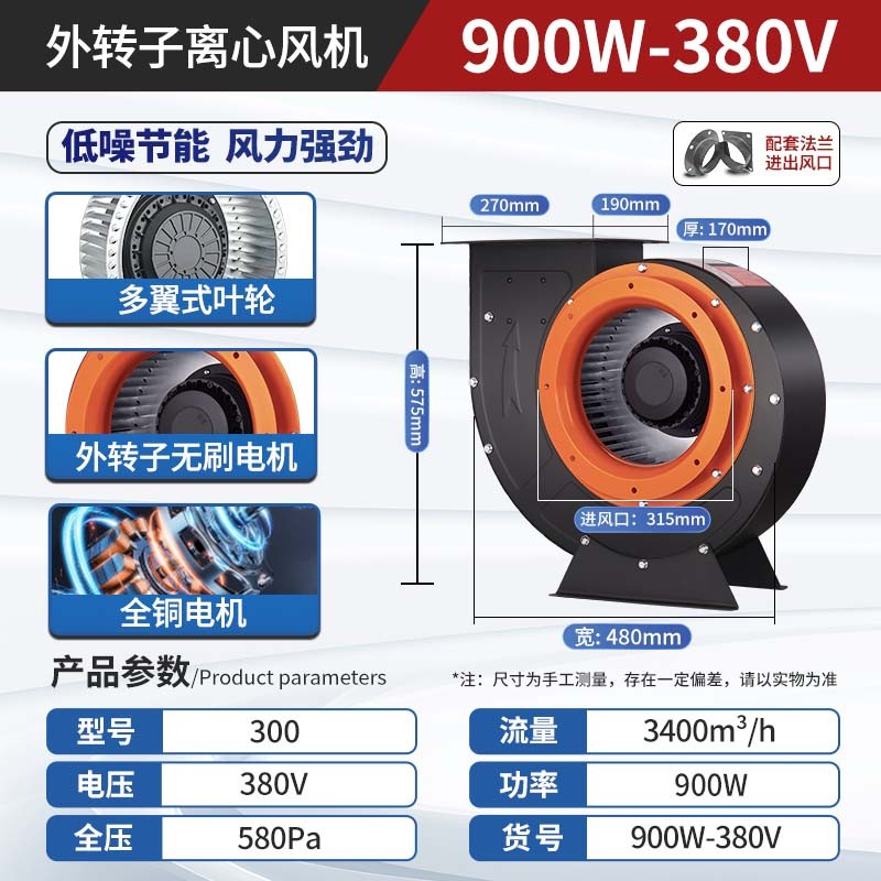 新款工业380v外转子离心风机蜗牛大功率厨房商用抽风机大吸力包邮