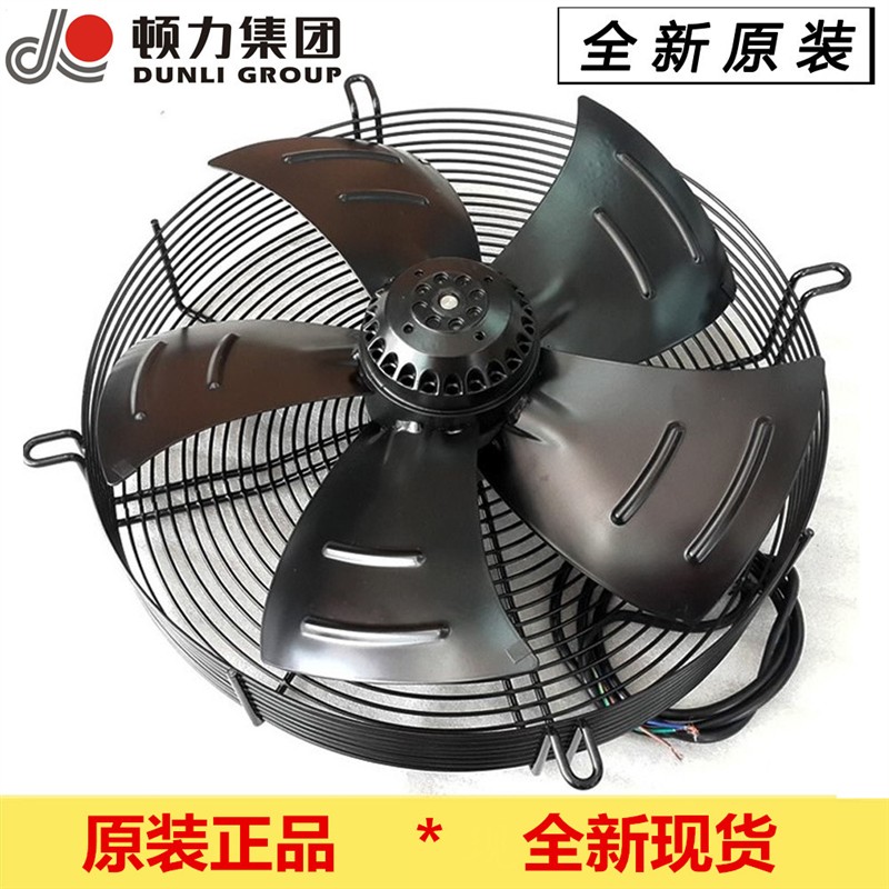 新款顿力风机YWF.A4S-450S-5DIIIA00精密空调外风机风扇220V包邮