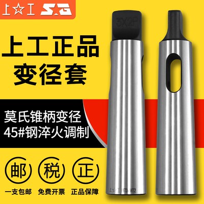 新款莫氏变径套扁头钻套锥柄钻头套中间套MT1-2-3-4-5-6包邮