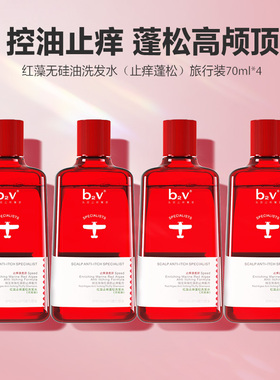 【百补】b2v红藻止痒蓬松无硅油洗发水露去屑控油洗发膏70ml*4
