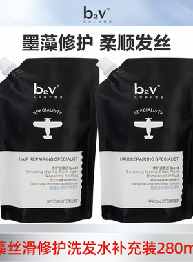 b2v洗发水袋装蓬松洗头膏止痒控油修护柔顺280ml*2