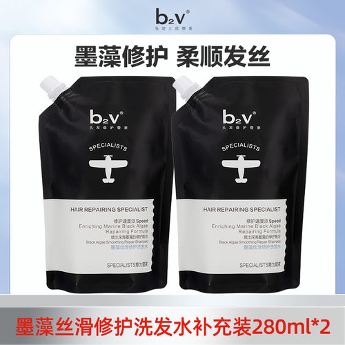 b2v洗发水袋装蓬松洗头膏止痒控油修护柔顺280ml*2
