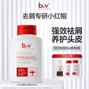 【老爸共创×b2v】洗发水红藻1%二硫化硒舒缓油脂调控抗屑洗发露