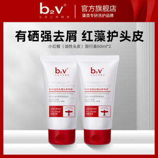 b2v去屑小红帽洗发水二硫化硒洗发液红藻洗头水止痒 U先体验