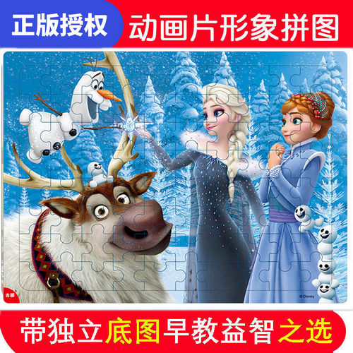 艾莎公主拼图益智力木制玩具