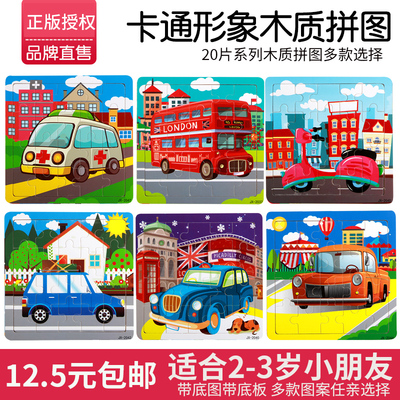 赛车挖土机拼图益智力儿童玩具
