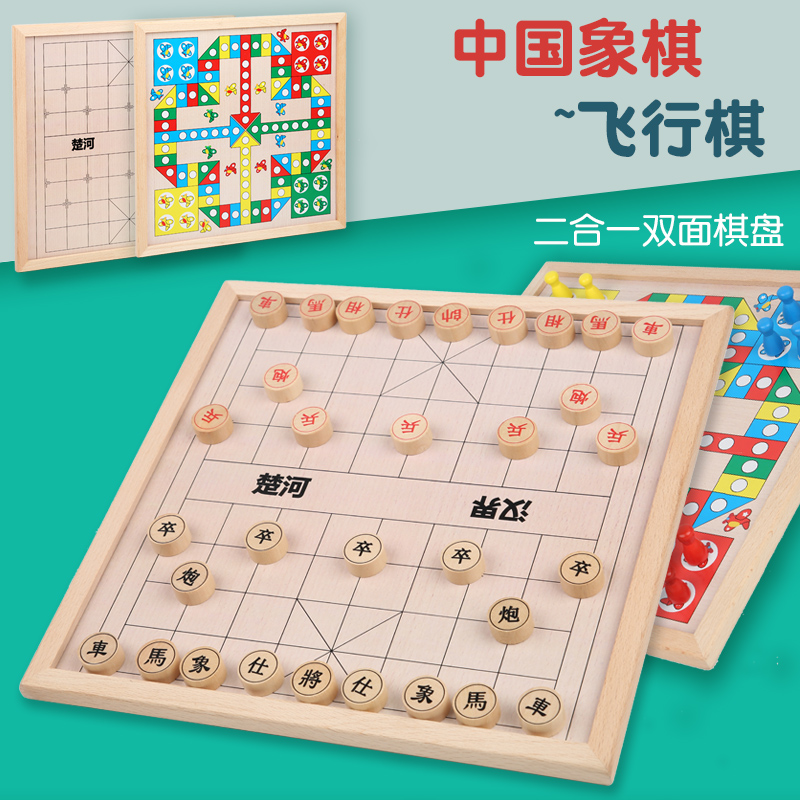 儿童飞行棋五子棋多功能游戏象棋类益智玩具蛇棋斗兽棋小学生跳棋