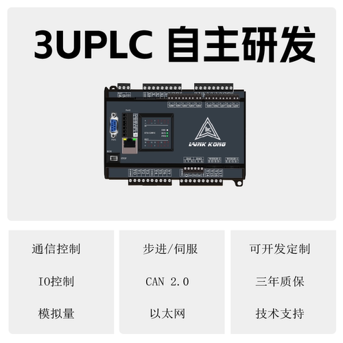 领控兼容三菱PLC485温控定位FX3U