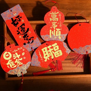 新款 迷你宣纸福卡挂件手写新年万年红小硬卡文创许愿卡春节写福字