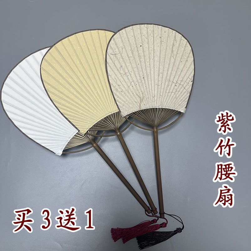 紫竹杆长柄腰扇宣纸日式团扇古风汉服扇书法绘画空白团扇宣纸宫扇
