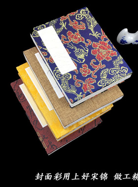 素白宣纸册页拜师贴 生宣奏折本长幅 麻布通关文牒印刷盖章小折页