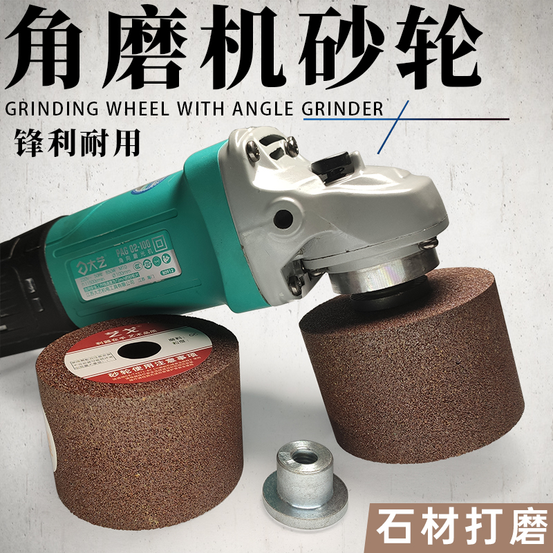 角磨机杯型砂轮多功能磨刀石