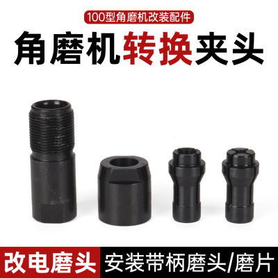 改装神器角磨机转换电磨一机多用