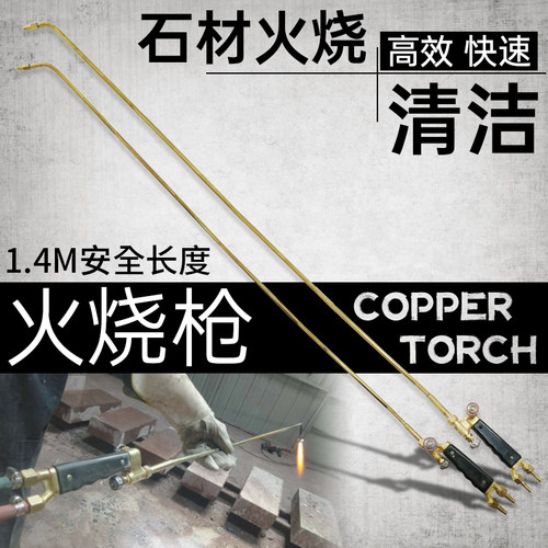 石材火烧枪翻新防滑面