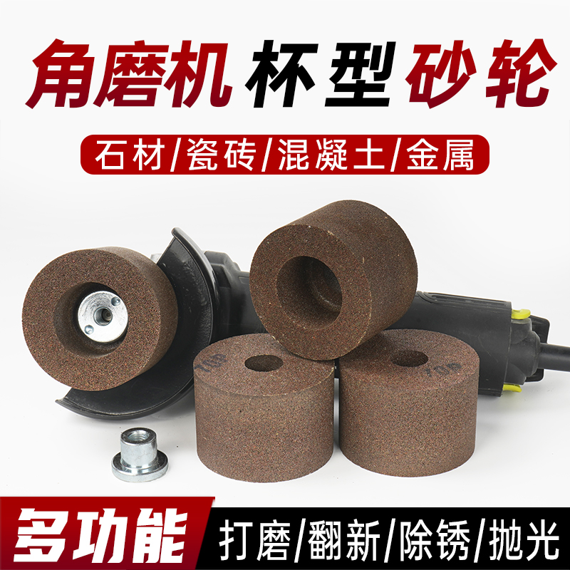石材多功能树脂抛光角磨机砂轮