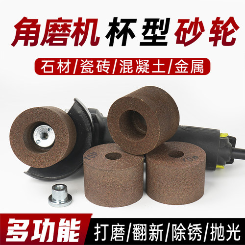 石材多功能树脂抛光角磨机砂轮
