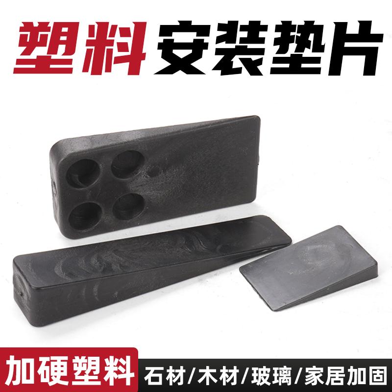 加硬塑料塞子石材玻璃安装垫片