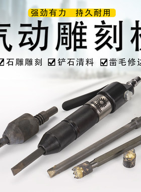 石材石雕气动雕刻机冲击合金凿子