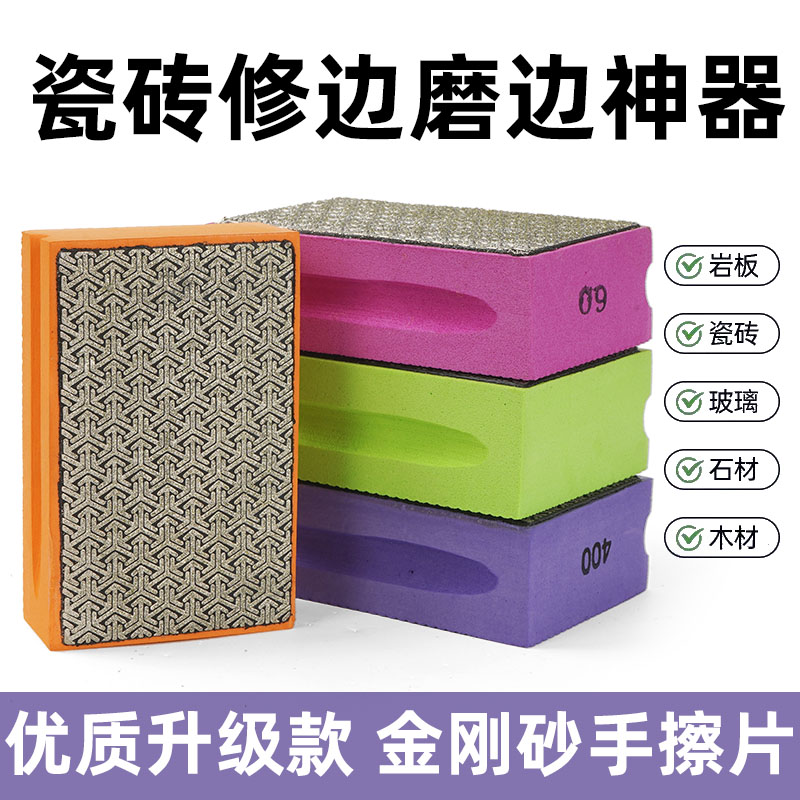 手擦修边磨块去毛刺简单翻新图片