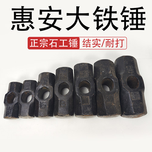 石工锤大铁锤八角锤惠安锤岩峰