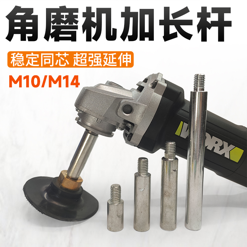 角磨机加长杆深度使用稳定耐用