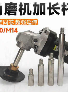 角磨机加长杆深度使用稳定耐用