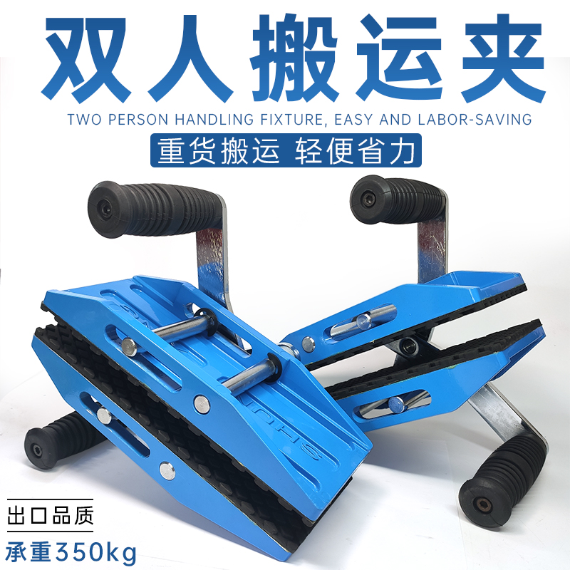 双人魔力夹子板材大理石玻璃搬运