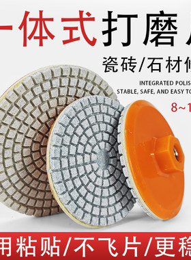 石材瓷砖修边打磨片一体式不飞片