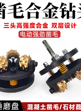 电动凿毛机混凝土墙壁凿毛神器