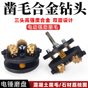 电动凿毛机混凝土工地墙面地面打毛锤桥梁桥面荔枝合金花锤凿毛头