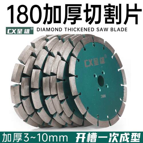 加厚金刚石锯片180铲片石材混凝土水泥开槽切割片230角磨机打磨片