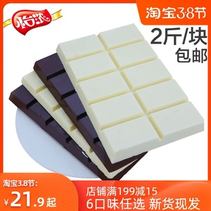 古缇思烘焙巧克力1kg黑白砖块超大块大板散装大板块原料代可可脂