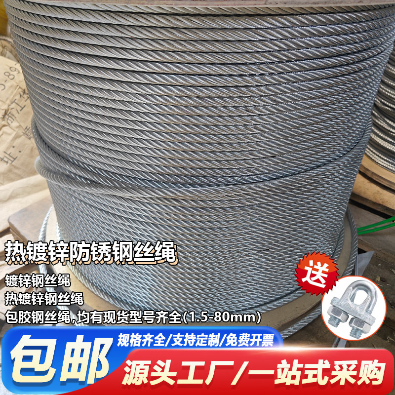 热镀锌钢丝绳工地缆风绳安全绳图片
