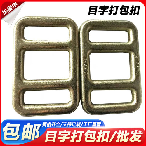 防滑扣捆绑编织带锻造金属打包扣