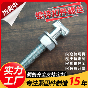 镀锌扣件螺丝 英制扣扣件螺丝 悬挑梁扣件螺丝 8.8级镀锌扣件螺丝