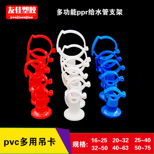 pvc多用吊卡ppr水管支架多功能管夹水电走顶快装卡扣式带底座抱箍