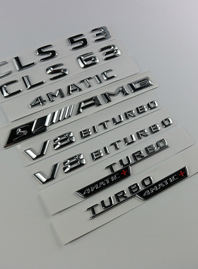 奔驰CLS63 CLS53 SAMG改装车标字标后尾标TURBO4MATIC+叶子板侧标