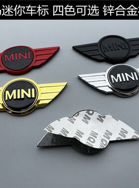 适用于宝马迷你机盖标mini后尾标R50R52引擎盖标志改装黑色前车标