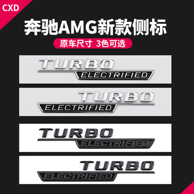 适用新款奔驰C43字标改装TURBO ELECTRIFIED叶子板侧标AMG车身贴