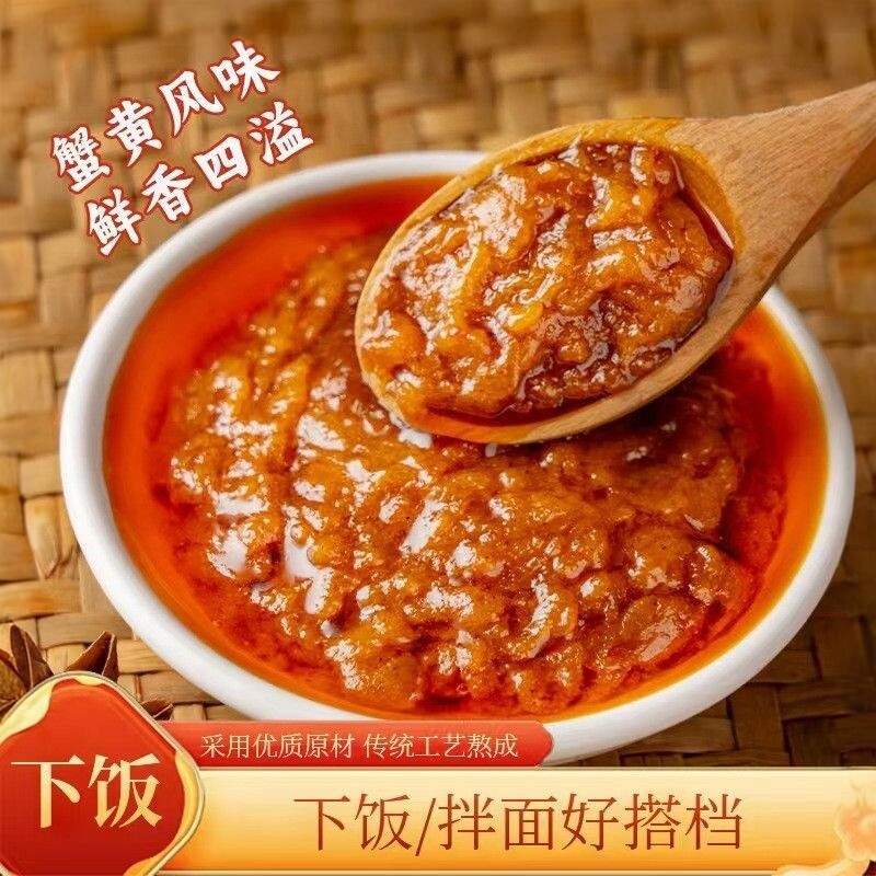正宗蟹黄酱黄油拌面海鲜食用螃蟹蟹粉蟹肉下饭拌面手工蟹黄豆腐酱