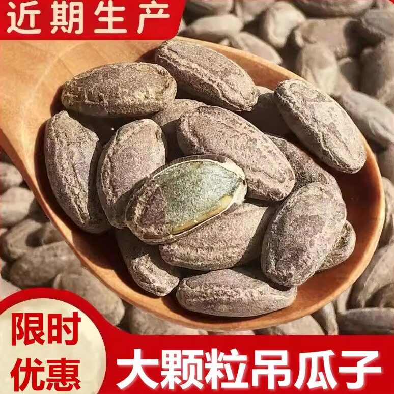 正品新货大颗粒吊瓜子奶油味椒盐味瓜子袋装散装休闲零食非瓜蒌子