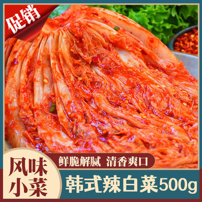 【东胖莱爆款】正宗韩国泡菜包邮